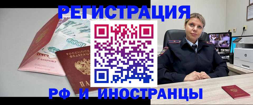 временная регистрация законно в Юрьевце