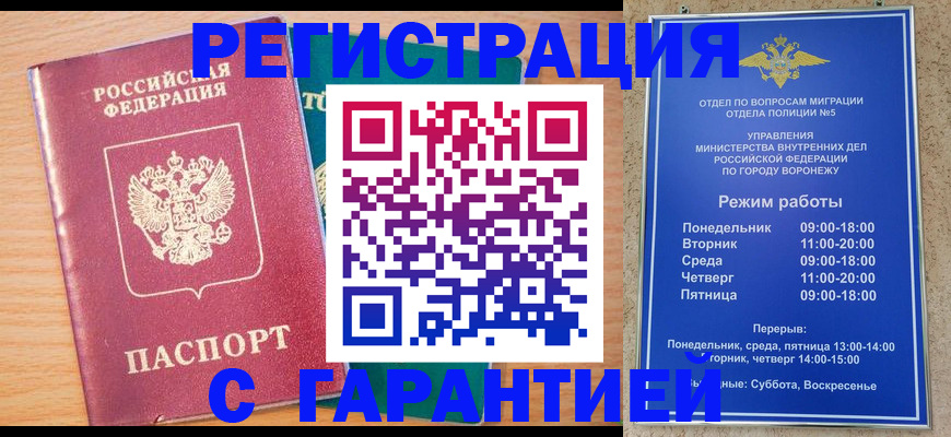 прописка штамп в Юрьевце