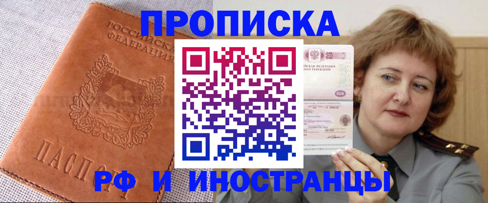 прописка в квартире в Юрьевце