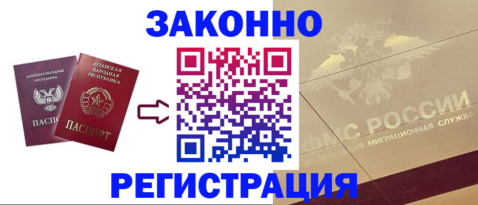 временная регистрация купить в Юрьевце