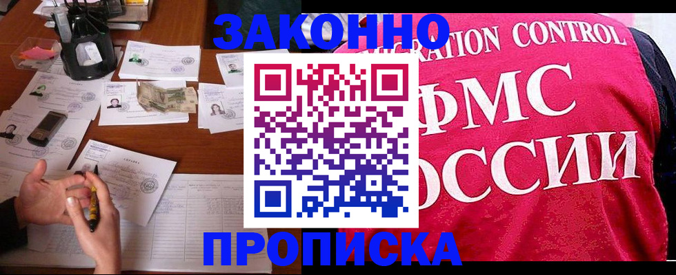 прописка гарантия в Юрьевце