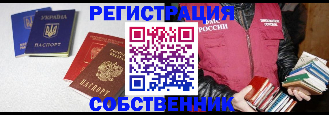 прописка законно в Юрьевце